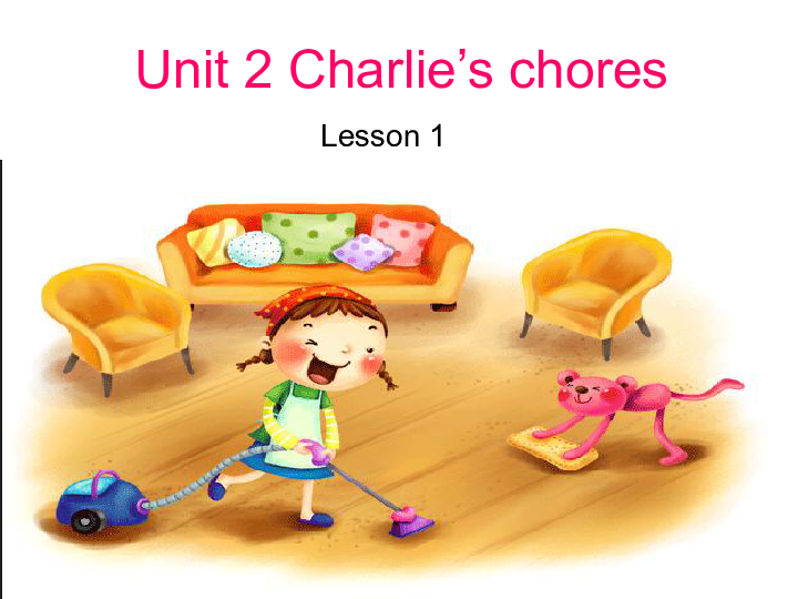 Unit 2 Charlie’s chores 课件（21张PPT）