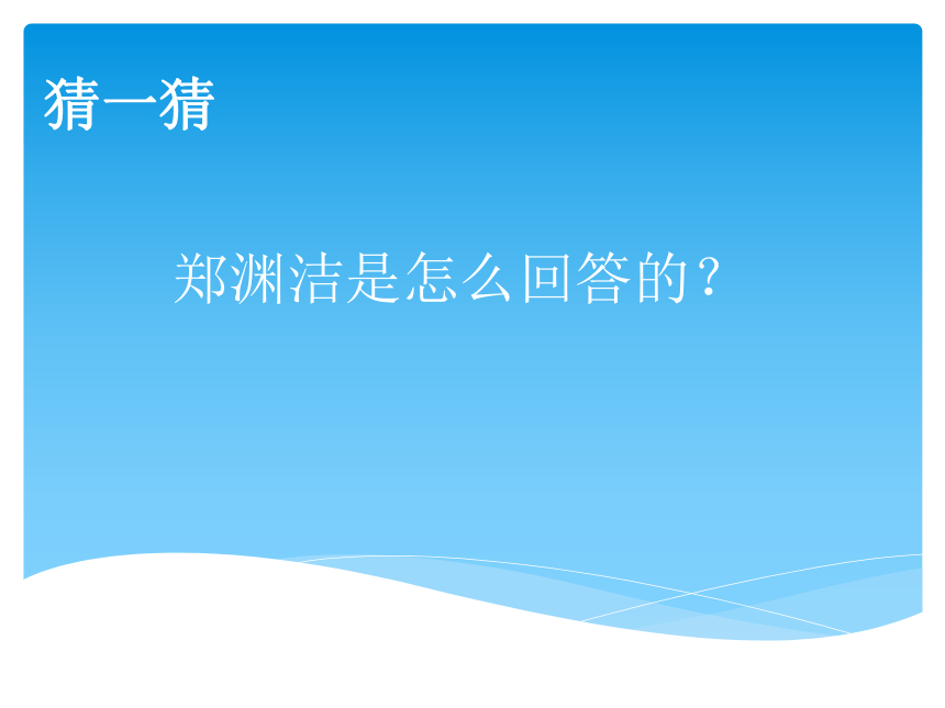 人教部编版二年级下册语文课文1 快乐读书吧 《神笔马良》导读课    课件 (共53张PPT)