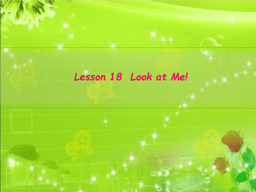 Lesson 18 Look at Me! 课件