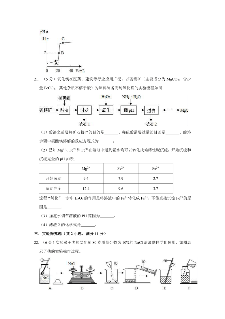 2021年重庆市渝中区中考化学全真模拟试卷（有解析答案）