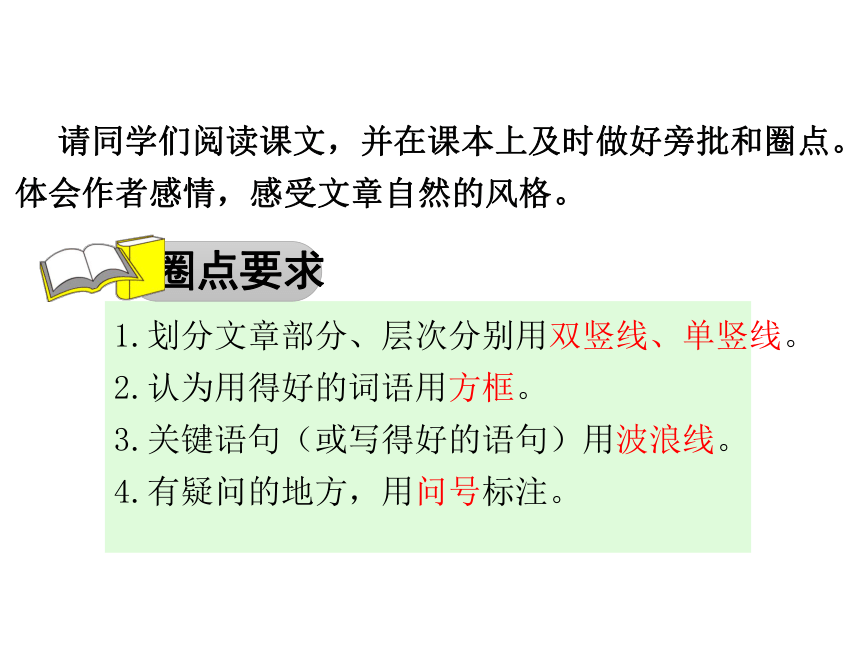 第四课 一着惊海天— 目击我国航母舰载战斗机首架次成功着舰(共40张PPT)