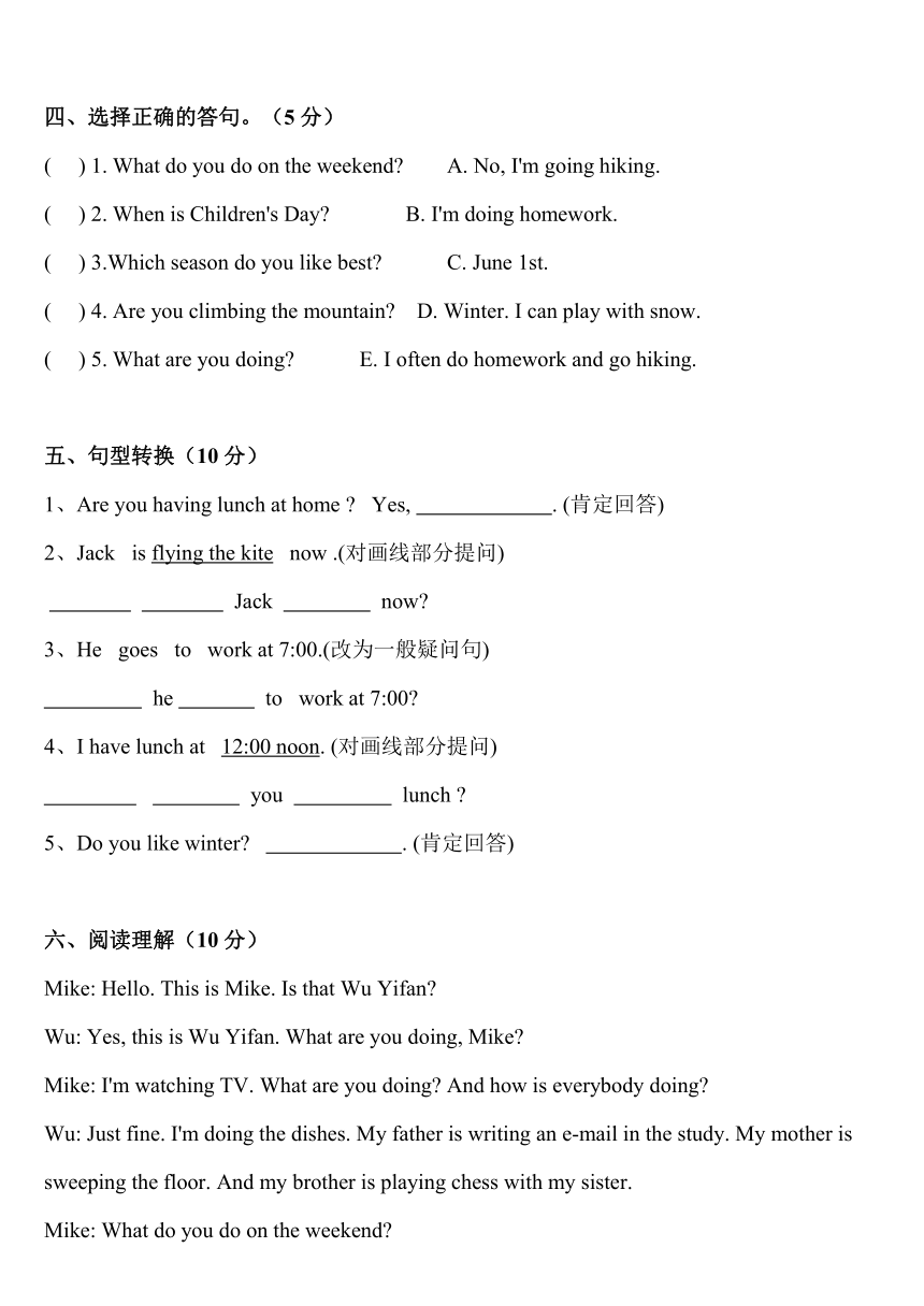 人教精通版小学五年级英语下册期末测试题(含听力书面材料及答案)