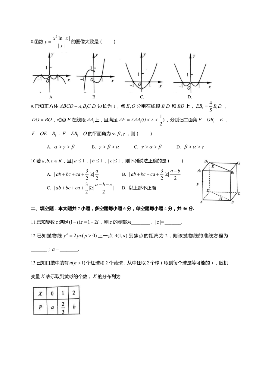 浙江省金华十校2018届高三上学期期末调研考试数学试题（WORD版）