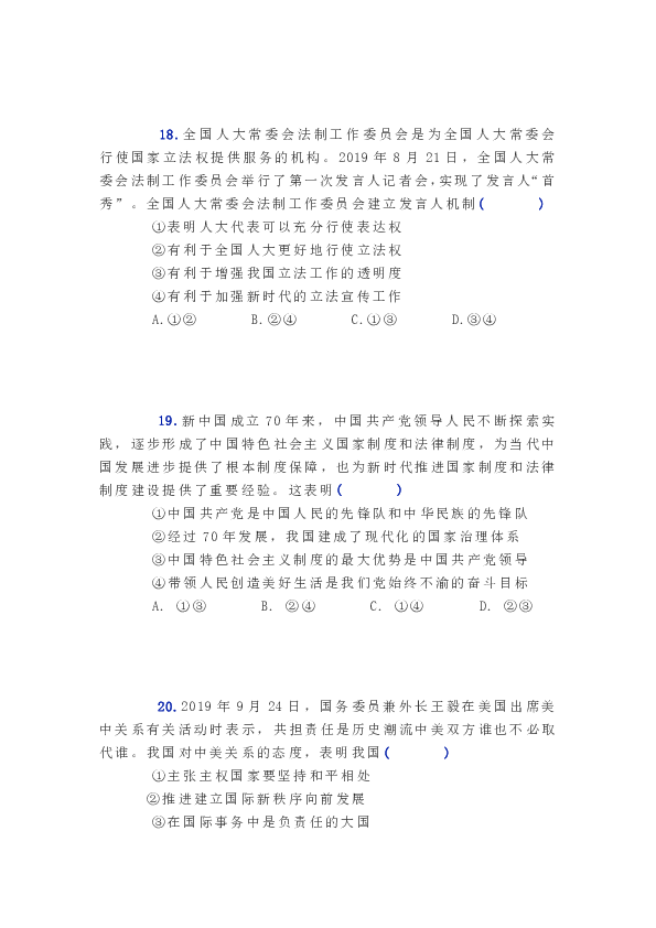 20届江西省高三第三次大联考（含解析）