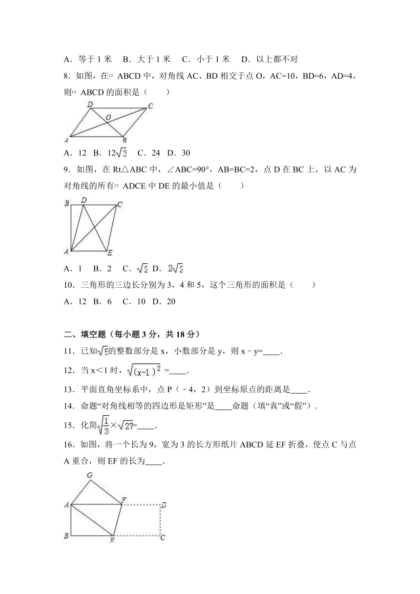 湖北省宜昌市枝江市九校联考2016-2017学年八年级（下）期中数学试卷（解析版）