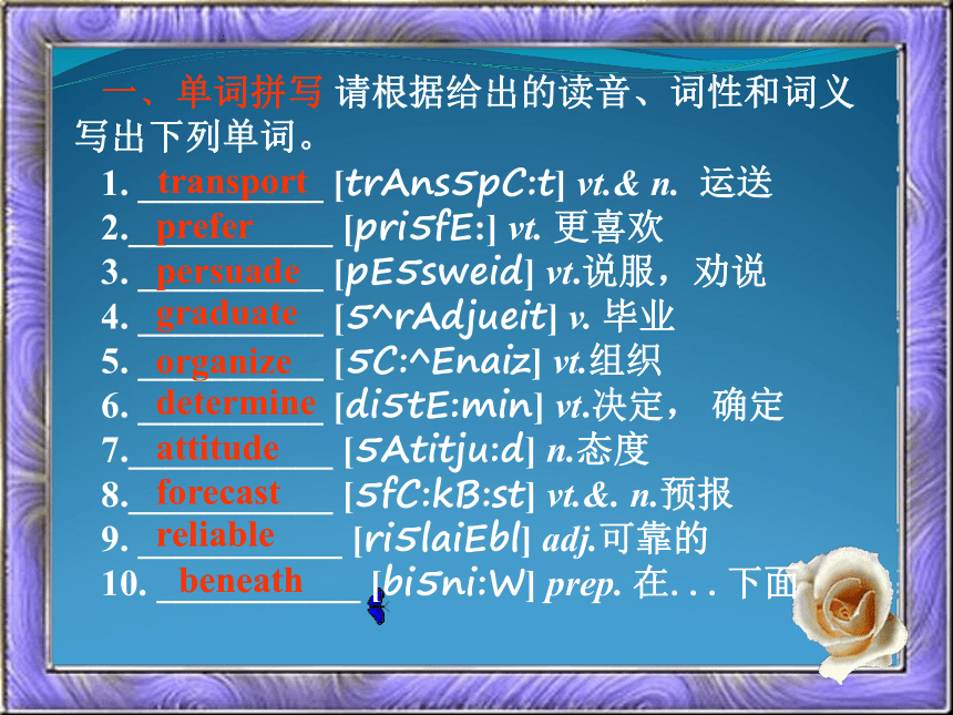 模块复习课件必修一Unit3_Travel_journal（共32张PPT）