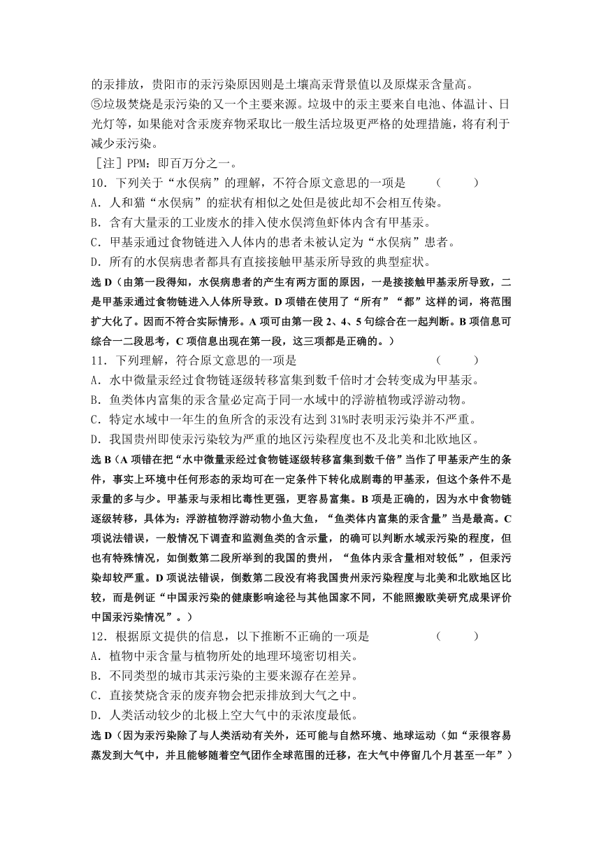 江苏省海安县实验中学2014-2015学年高二上学期期中考试语文试题
