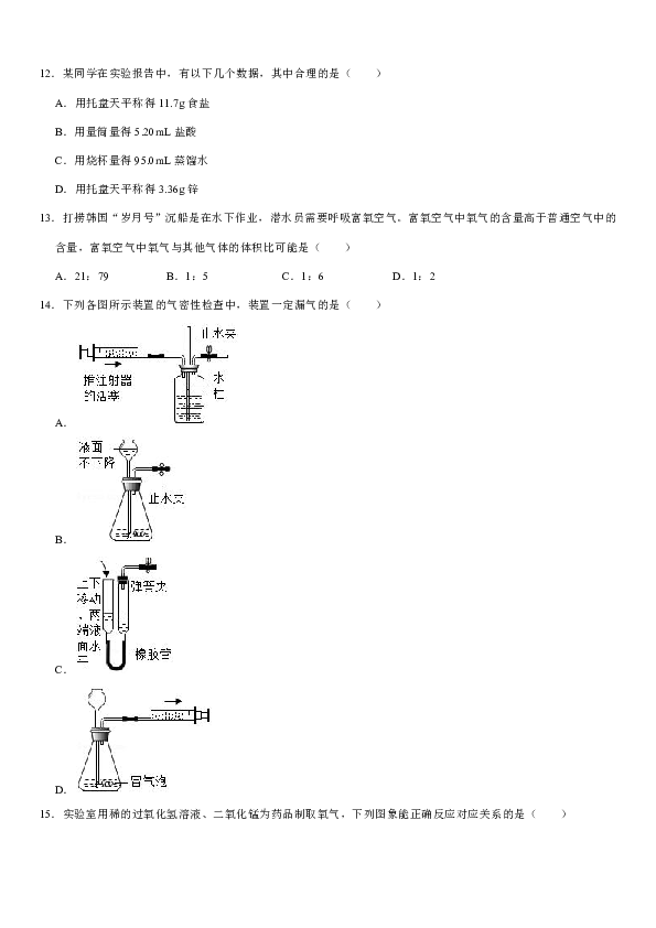 2019-2020学年湖南省师大武冈附中九年级（上）第一次月考化学试卷（解析版）