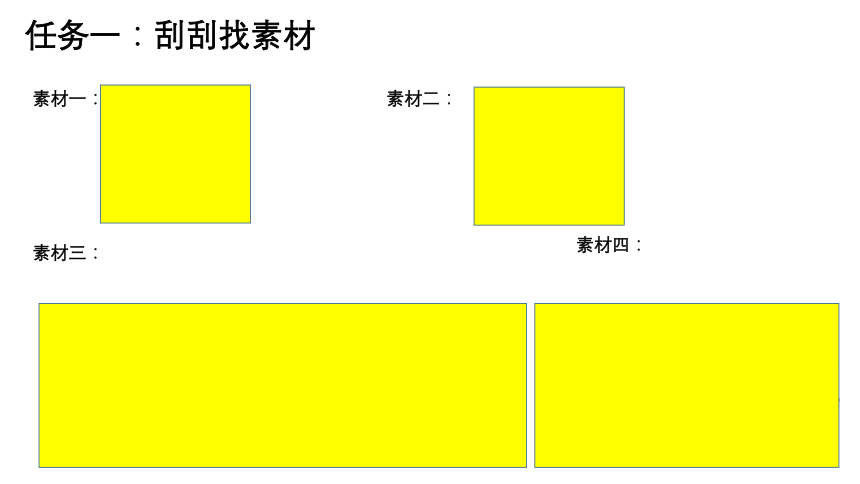 任务二 建立选区 课件 (3)