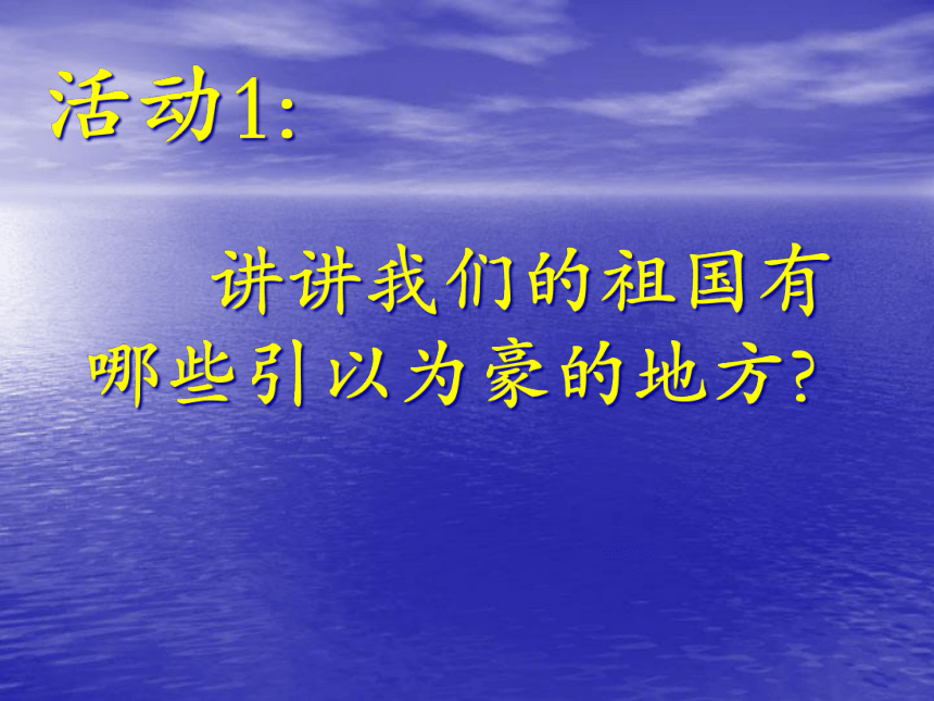 广西（人教版）容县灵山中学2020初中地理八年级上册 1.1辽阔的疆域（21张PPT,WPS打开）