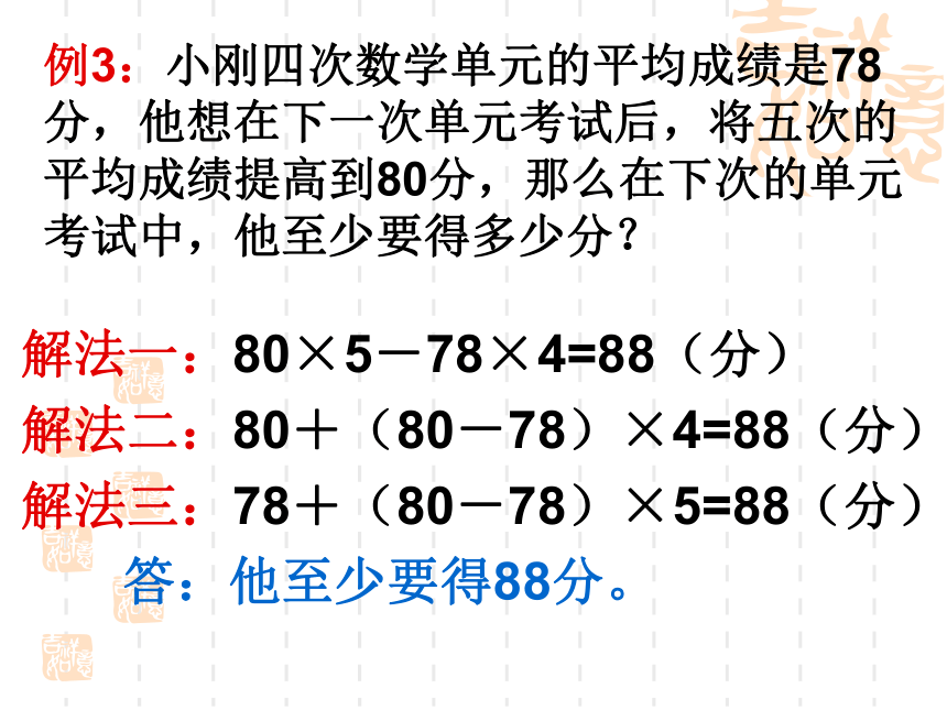 五年级奥数应用题课件习题