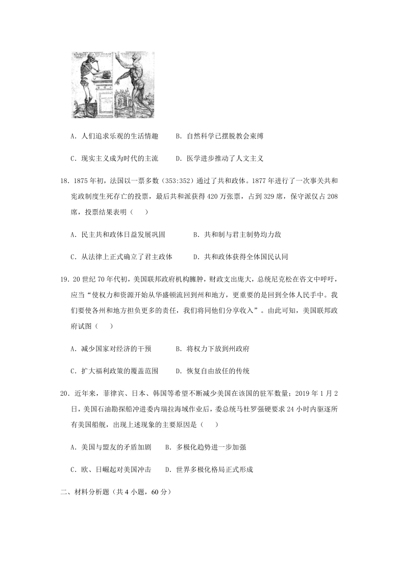 山西省忻州市静乐县第一中学2020-2021学年高二上学期第一次月考历史试卷 Word版含答案