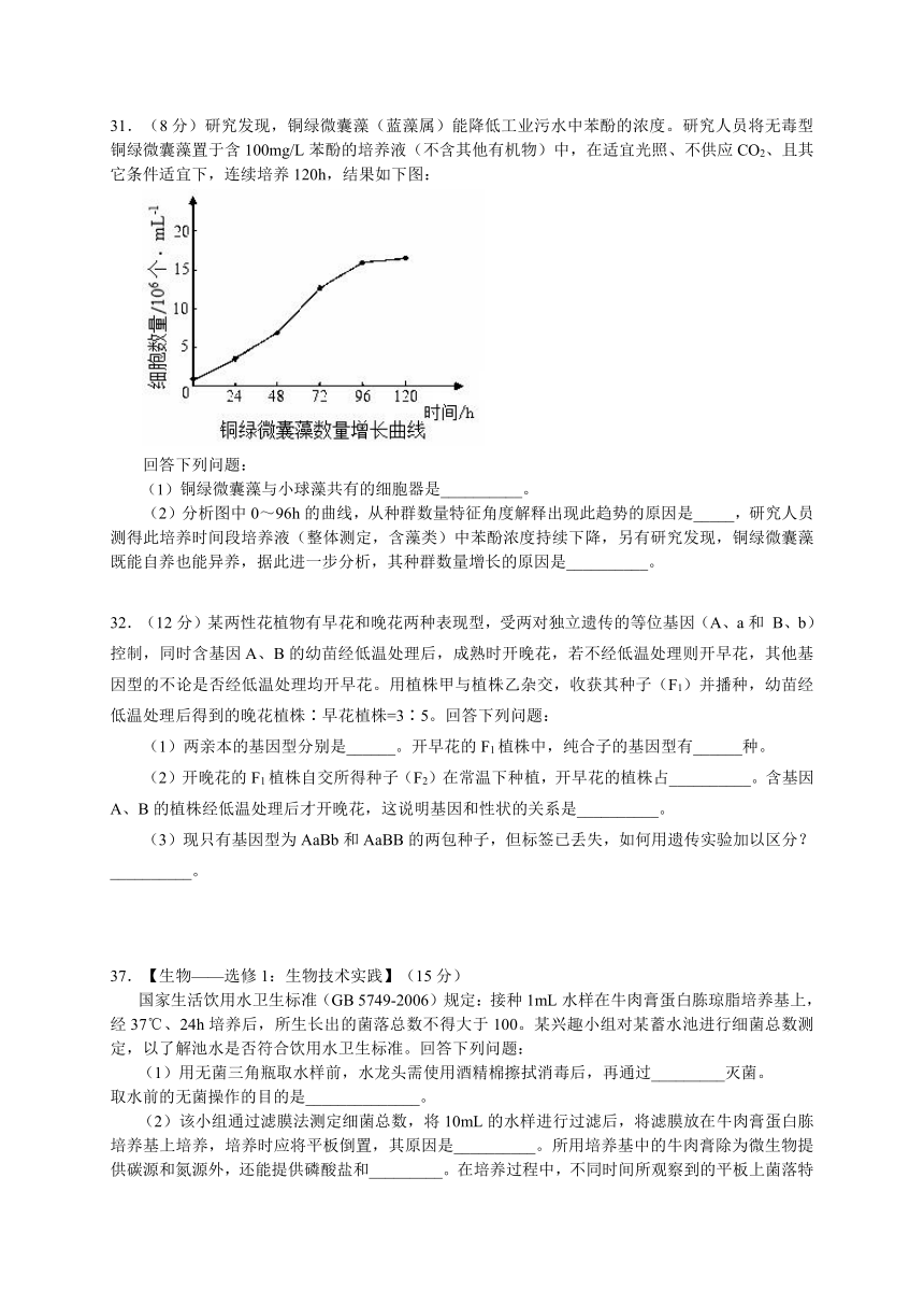 广东省广州市2018届高三12月调研测试生物试题