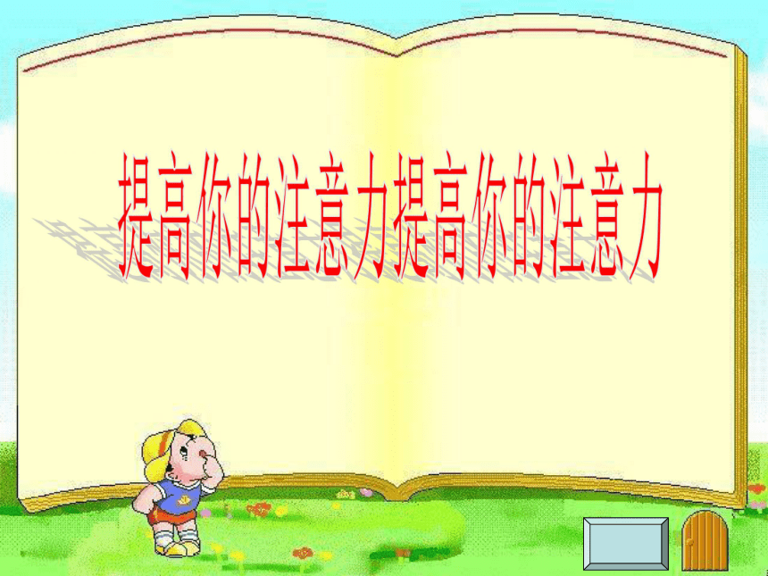 课件预览