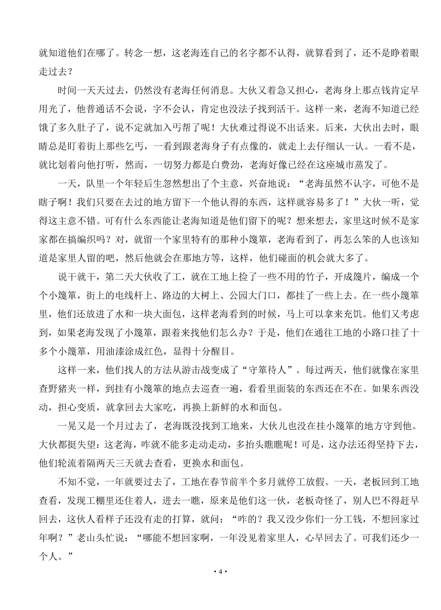 湖北省荆州市公安县2018-2019学年高三第一次月考 语文含答案