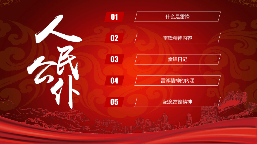 课件预览