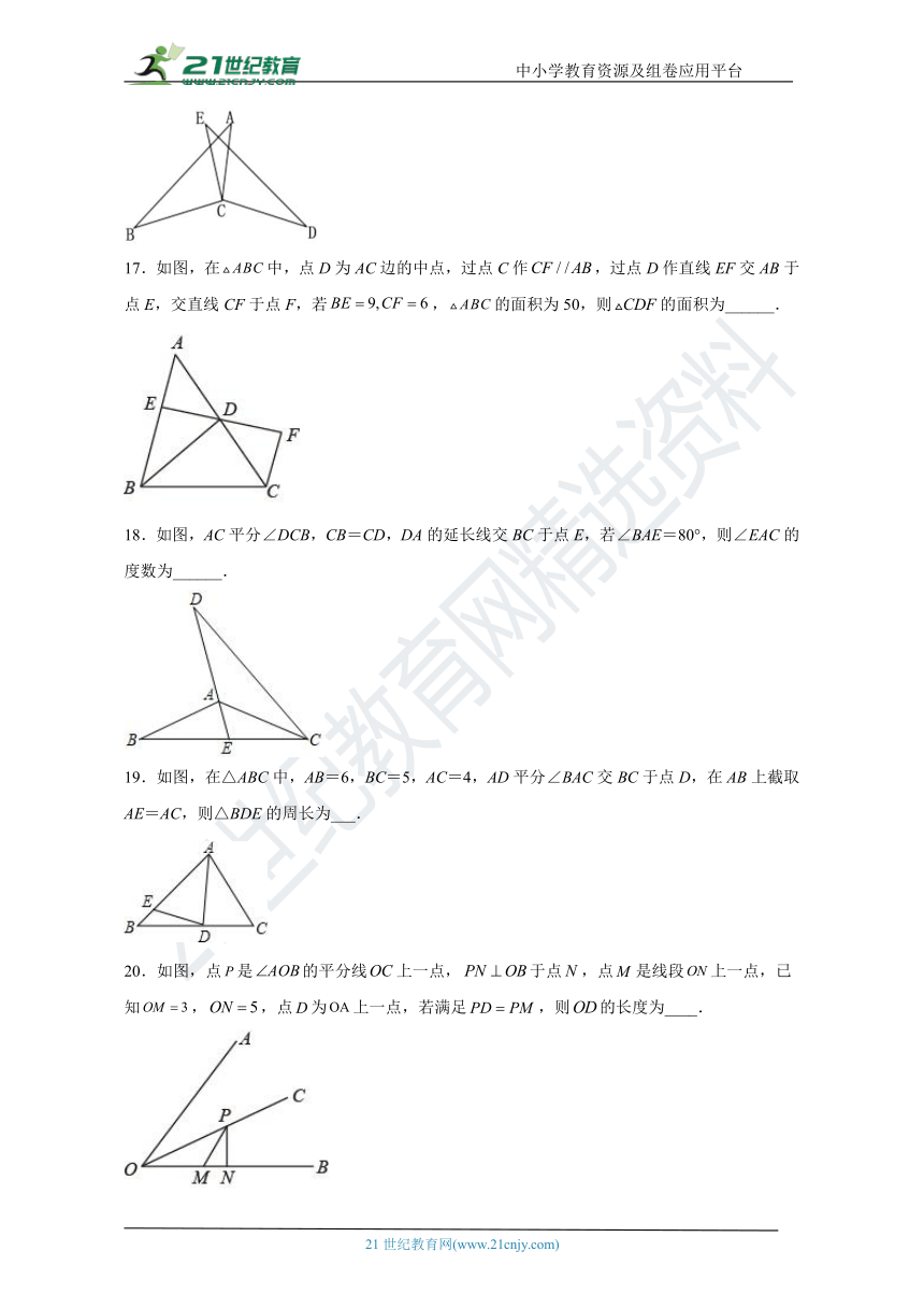 人教版数学八年级上册第12章全等三角形  章末测试（含解析）