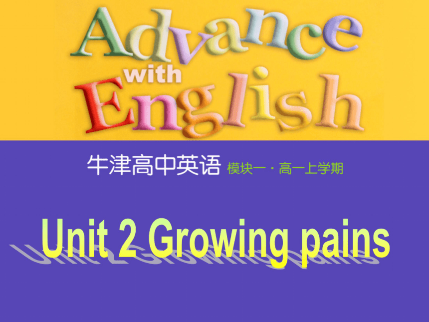 牛津译林版高一英语必修1 Unit 2 Growing pains 课件（共52张PPT）