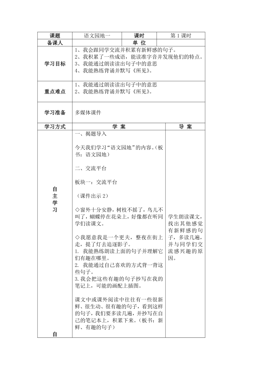 课件预览
