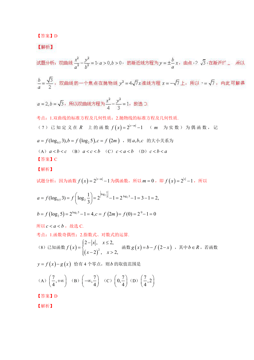 2015年高考真题——理科数学（天津卷） Word版含解析