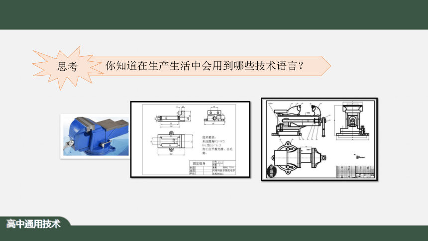 5.1 设计表现图 课件(35张ppt+视频）