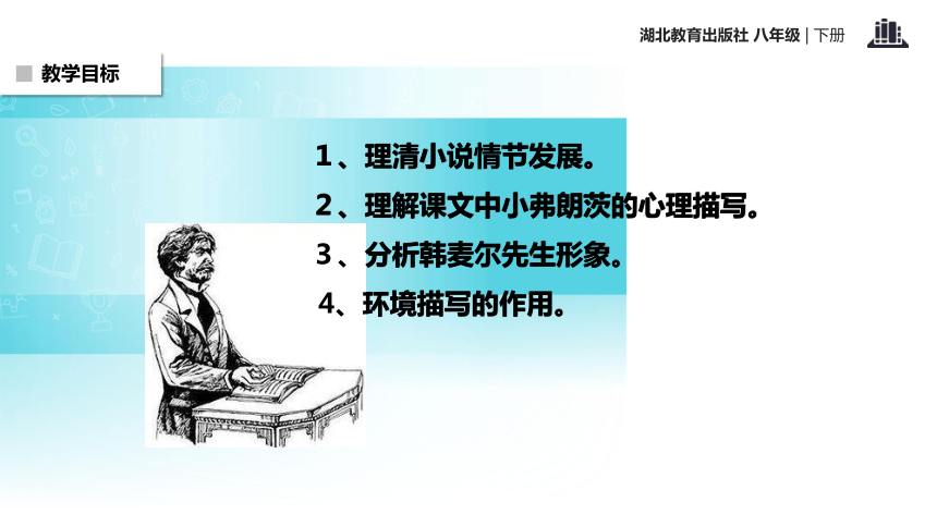 最后一课课件 (共52张PPT)