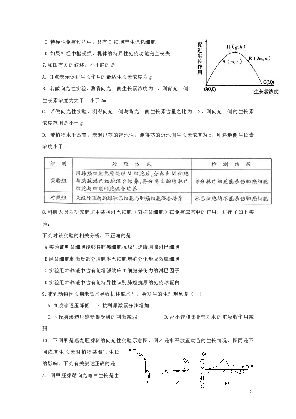 福建省泉州市泉港区第一中学2019-2020学年高二上学期期中考试 生物