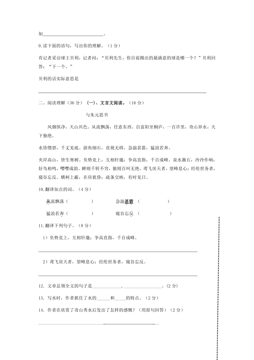 辽宁省灯塔市2016-2017学年八年级下学期期中考试语文试卷