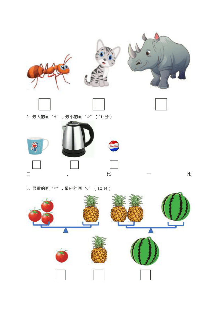 苏教版一年级上册数学第二单元同步练习及答案