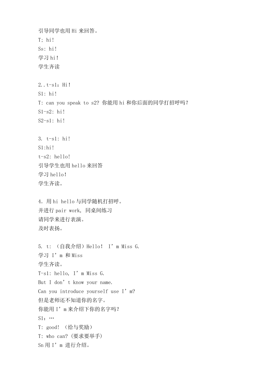 牛津小学英语一年级全册教案