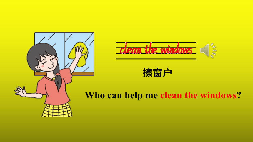 Unit 2 Be helpful at home! 课件