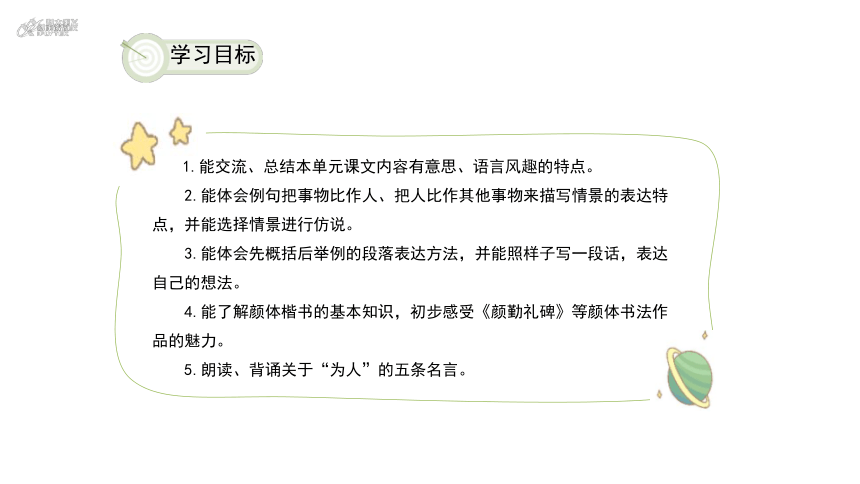 课件预览