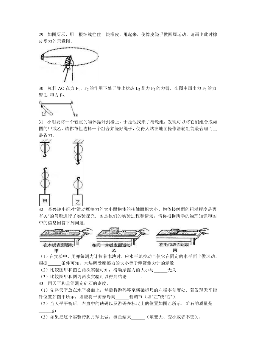 湖南省永州市牛津实验中学2016届九年级（上）期中物理试卷（解析版）