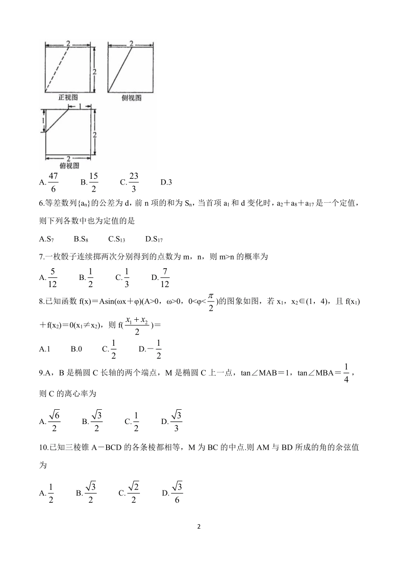 东北三省三校2021届高三下学期4月第二次联合考试 数学（文） Word版含答案