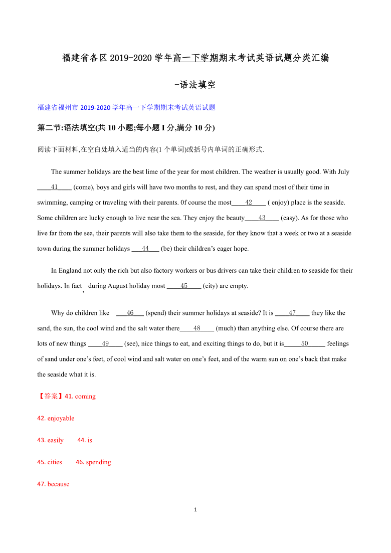 福建省各区2019-2020学年高一下学期期末考试英语试题分类汇编-语法填空 Word版含答案