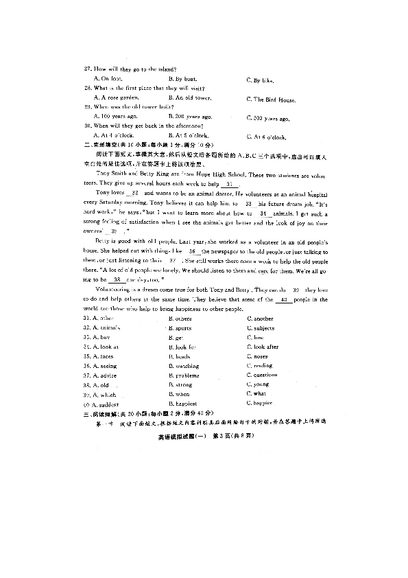 山东省东昌府区2019年九年级第一次模拟考试英语试题（扫描版，含答案无音频无听力材料）