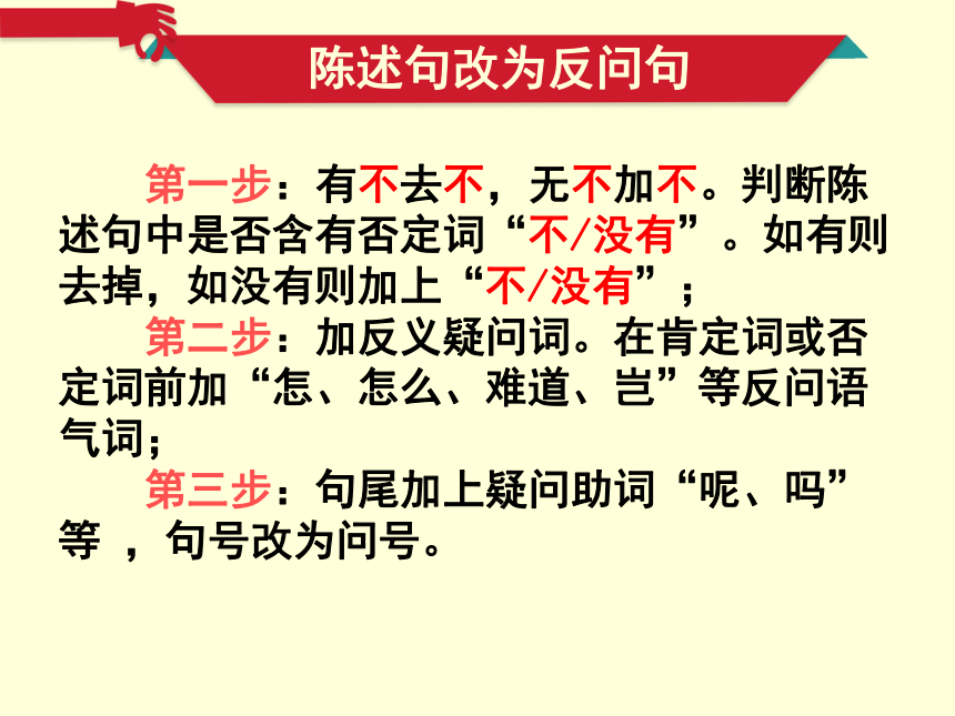 人教版小学语文三年级上册期末复习课件1