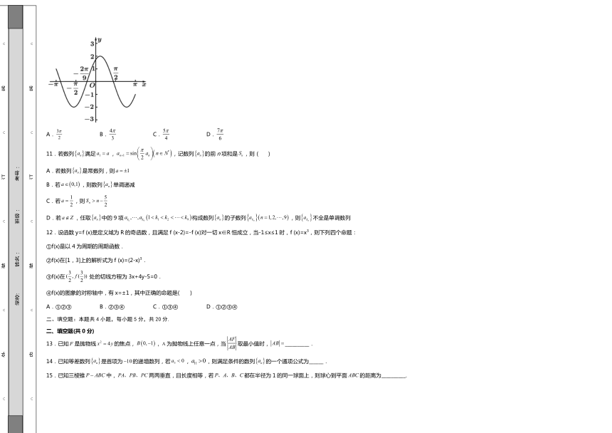 新疆维吾尔自治区喀什第六中学2022届高三上学期期中模拟数学试题（B卷）（Word版含答案）