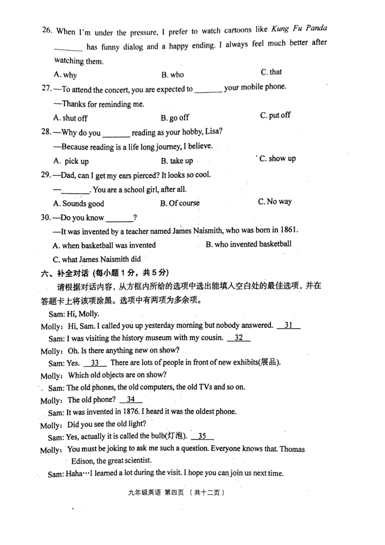 山西省孝义市2020-2021学年九年级上学期期末英语试题（PDF版无答案无听力音频及原文）