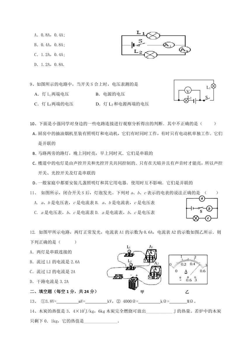 贵州省黔西南州望谟县乡镇联考2017届九年级上学期期末考试理科综合试题（含答案）