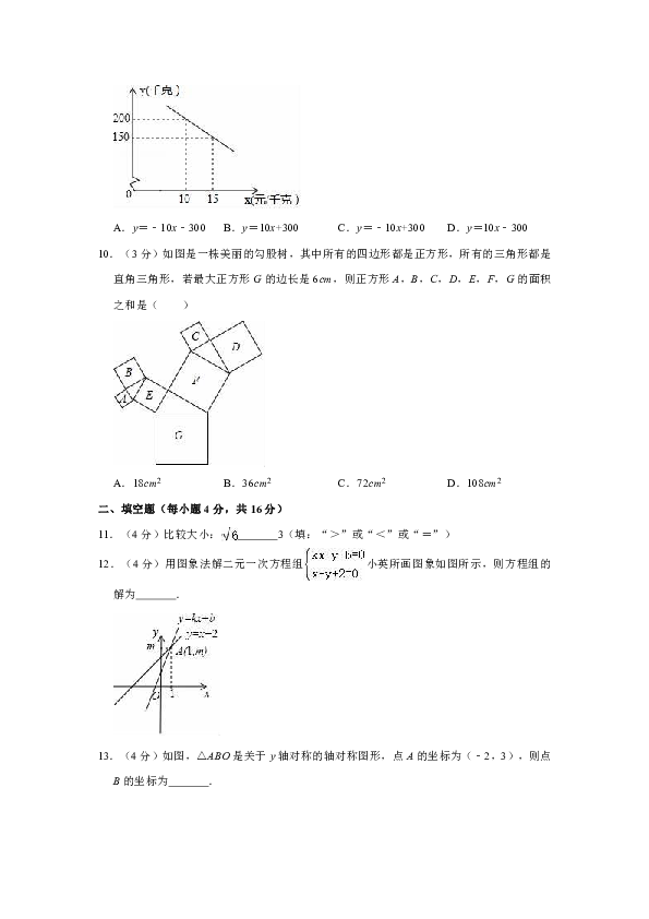 2018-2019学年贵州省贵阳市八年级（上）期末数学试卷含解析