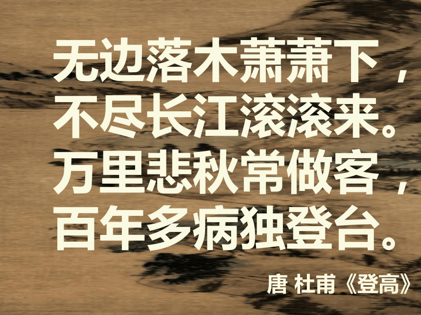 《天净沙·秋思》课件