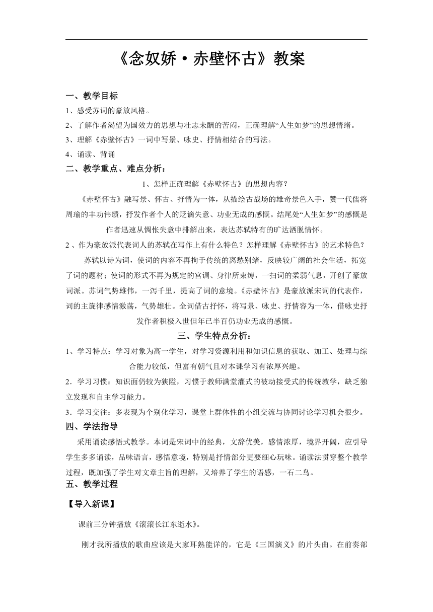 课件预览