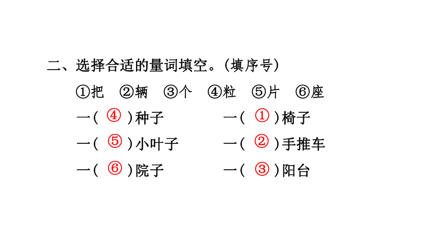 9. 那一定会很好 练习课件