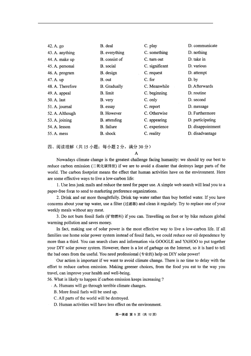 江苏省无锡市普通高中2017-2018学年高一下学期期末考试英语试卷（扫描版）