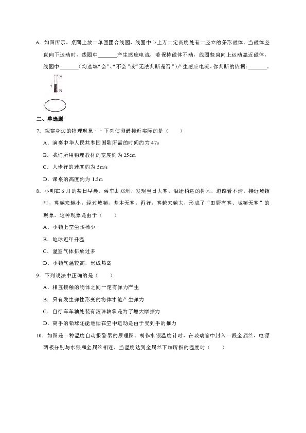 2019年河南省南阳市邓州市中考物理模拟试卷（三）（解析版）