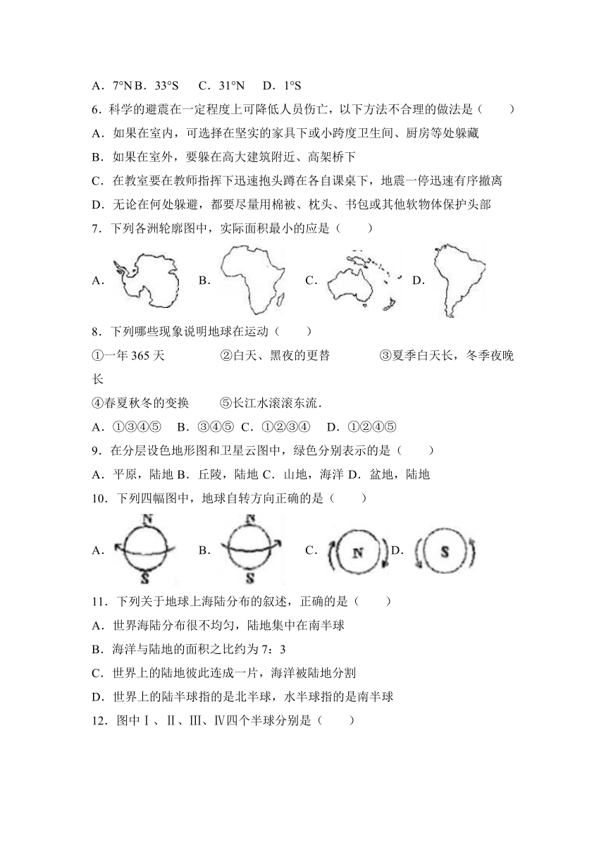 云南省保山市腾冲市2016-2017学年七年级（上）期末地理试卷（解析版）