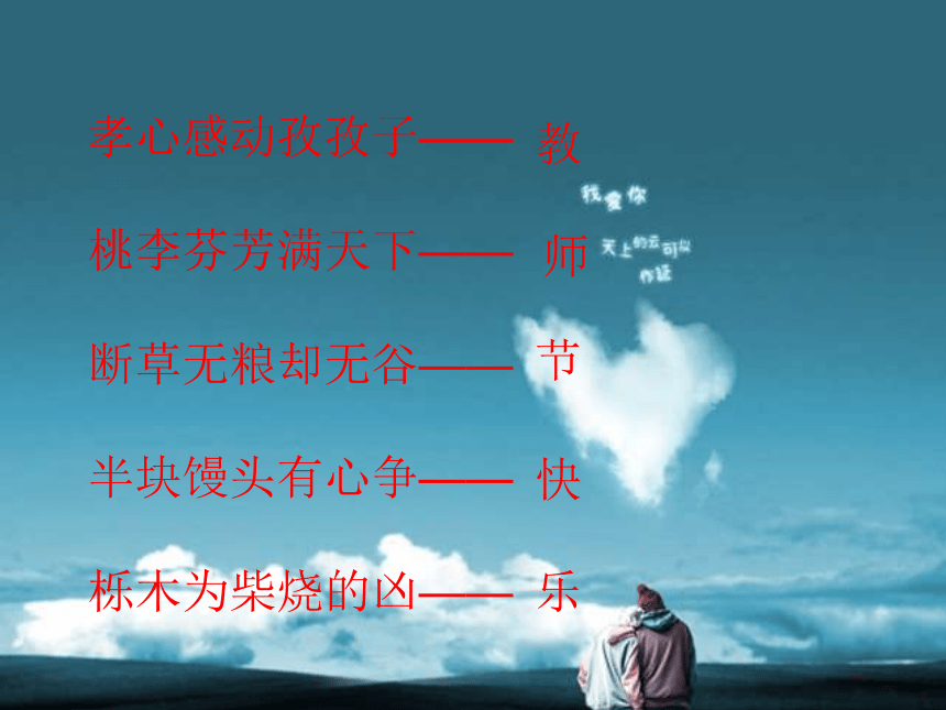 课件预览