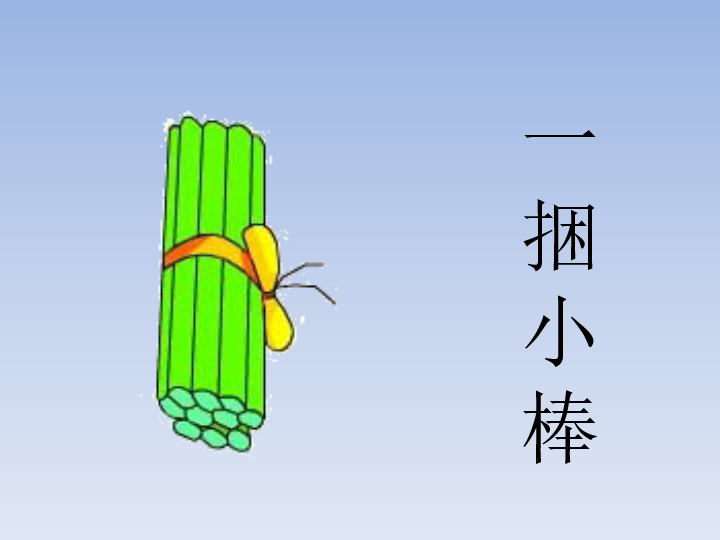 511平均分一组物品课件30张ppt