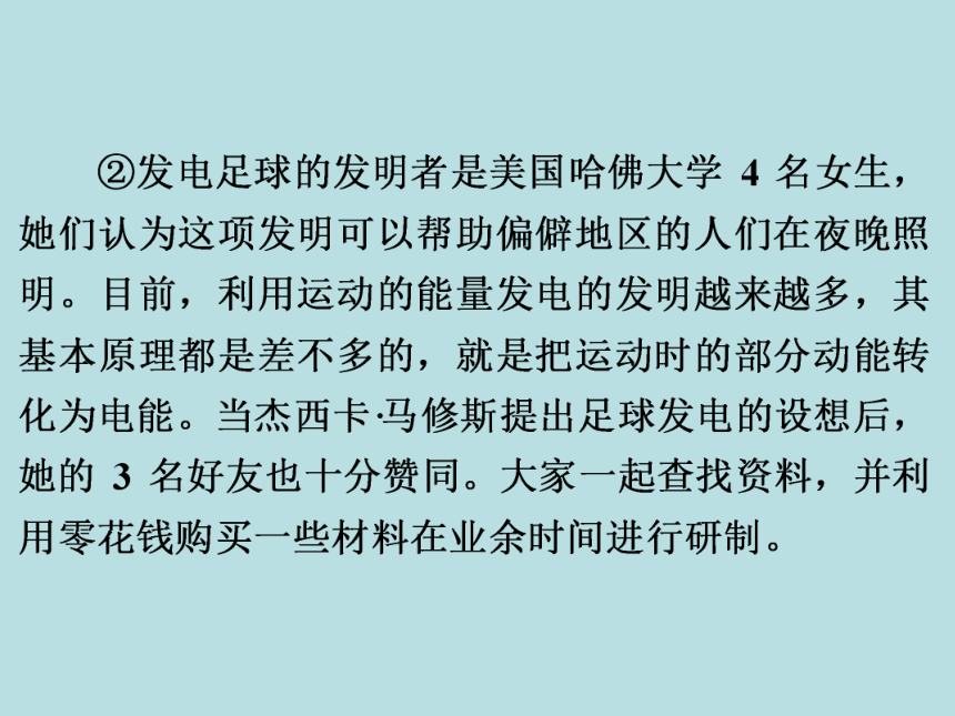 考点训练35 说明文阅读（四）